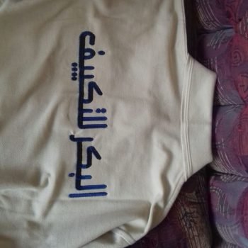مطابع توليب - قماش (2)